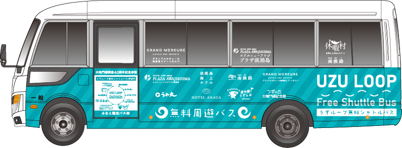 UZU LOOP BUS